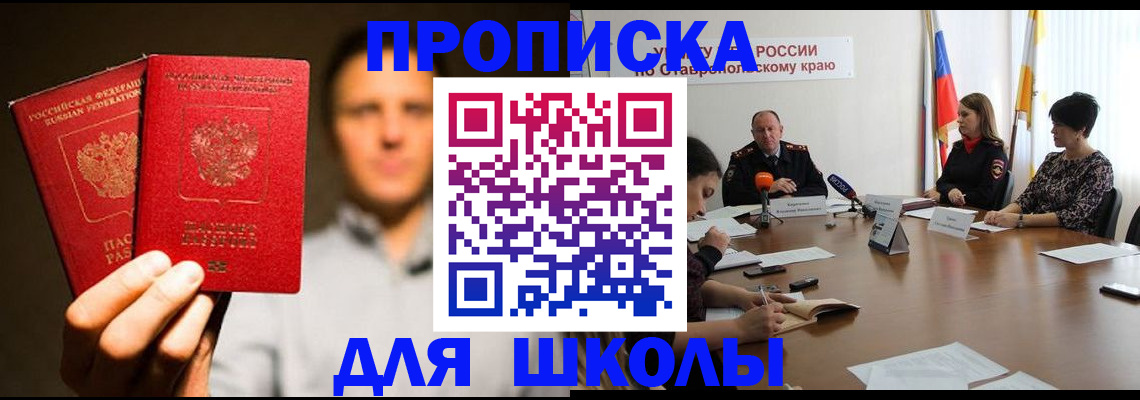 временная регистрация законно в Хвалынске