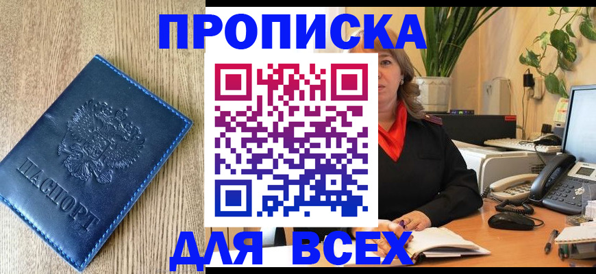 временная регистрация в квартире в Хвалынске