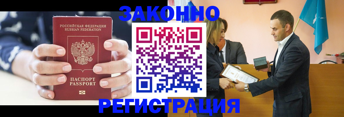 временная регистрация адрес в Хвалынске