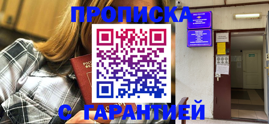 временная регистрация в Хвалынске
