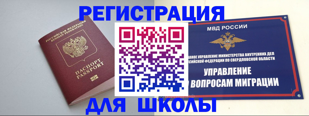 регистрация в Хвалынске