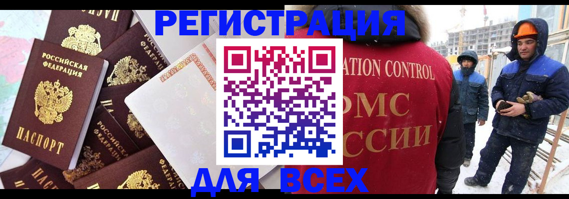 временная регистрация собственник в Хвалынске