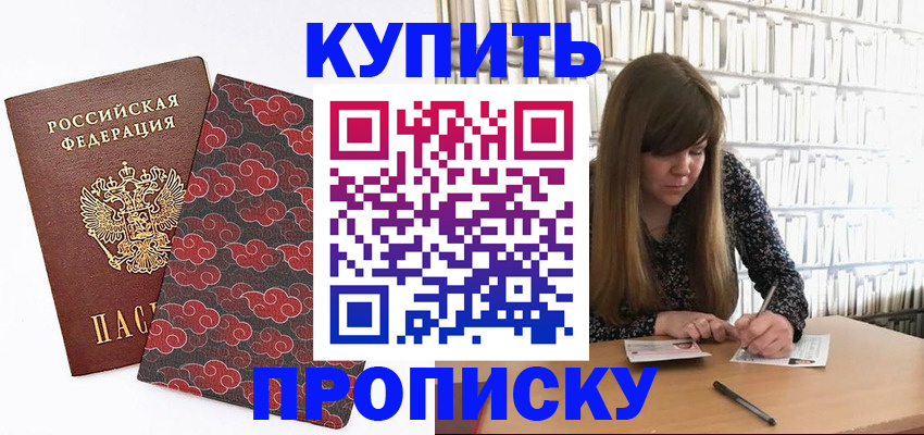 прописка для кредита в Хвалынске