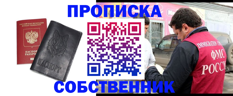 временная регистрация законно в Хвалынске