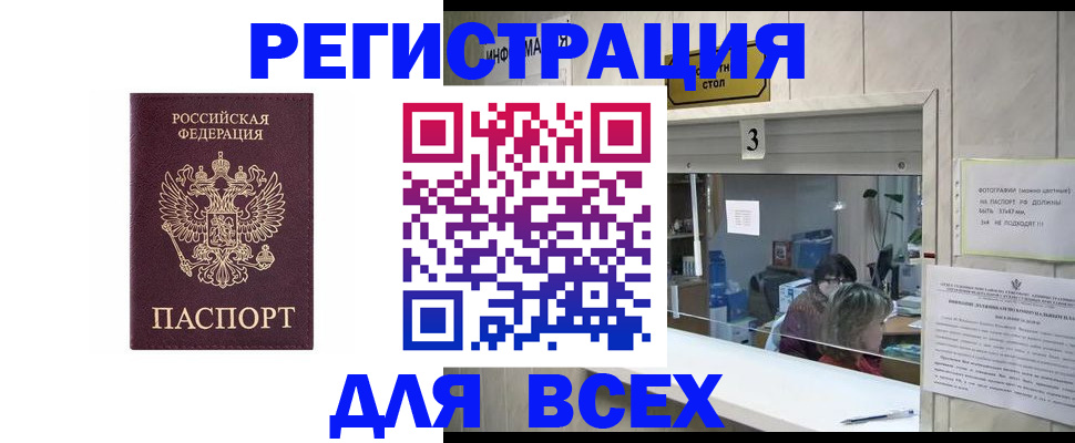 прописка 2025 в Хвалынске