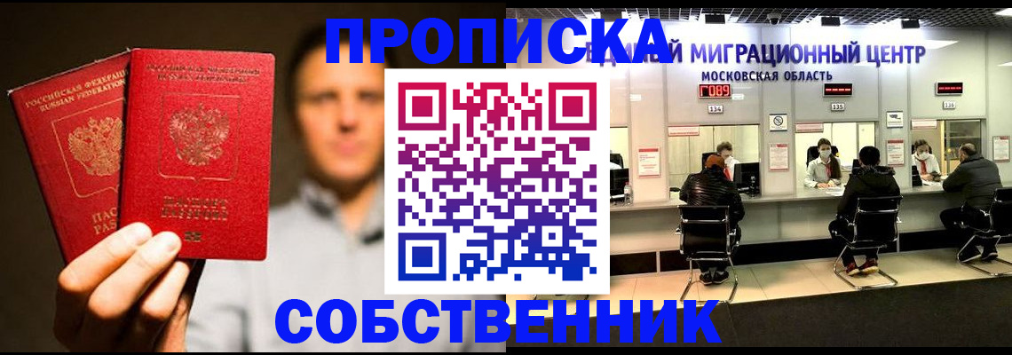где прописаться в Хвалынске