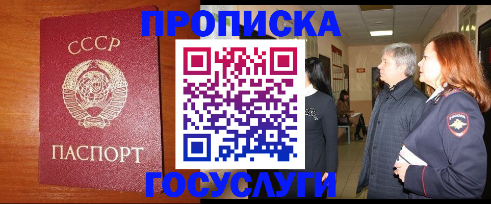 прописка иностранных граждан в Хвалынске