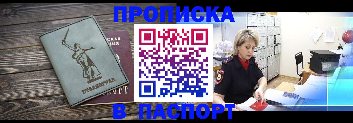 временная регистрация собственник в Хвалынске